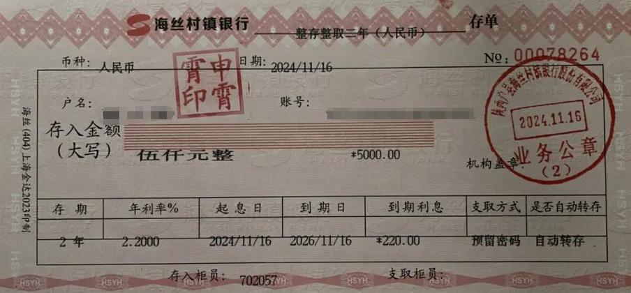 纸质定期可以在手机上转存吗游戏截图