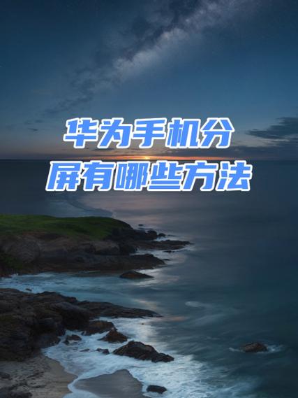 荣耀100可以分屏吗