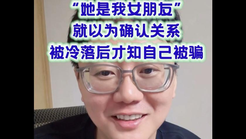 证明她是我的女朋友