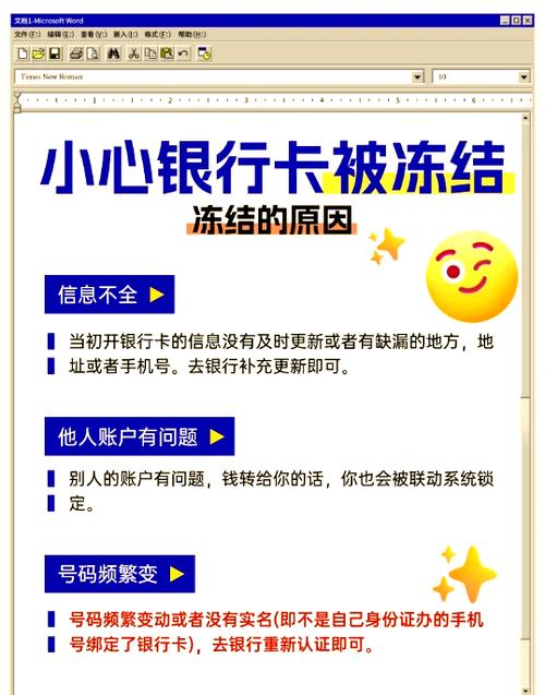 银行卡已锁定是什么意思