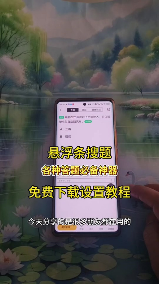 苹果不用切屏就能搜题的软件