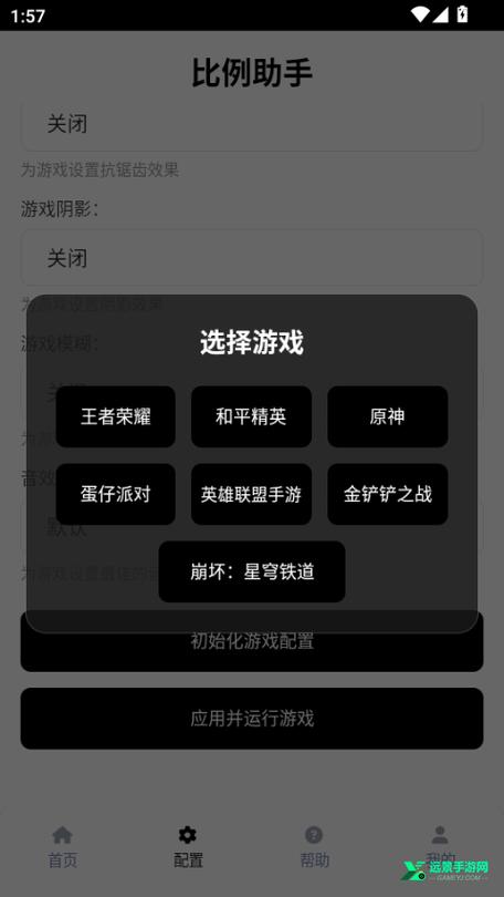 超广角比例助手无黑边缩略图