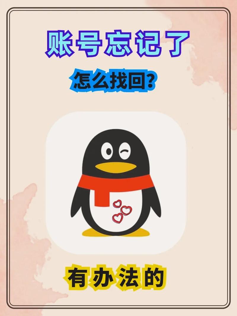 qq密码记得但登陆不了怎么办