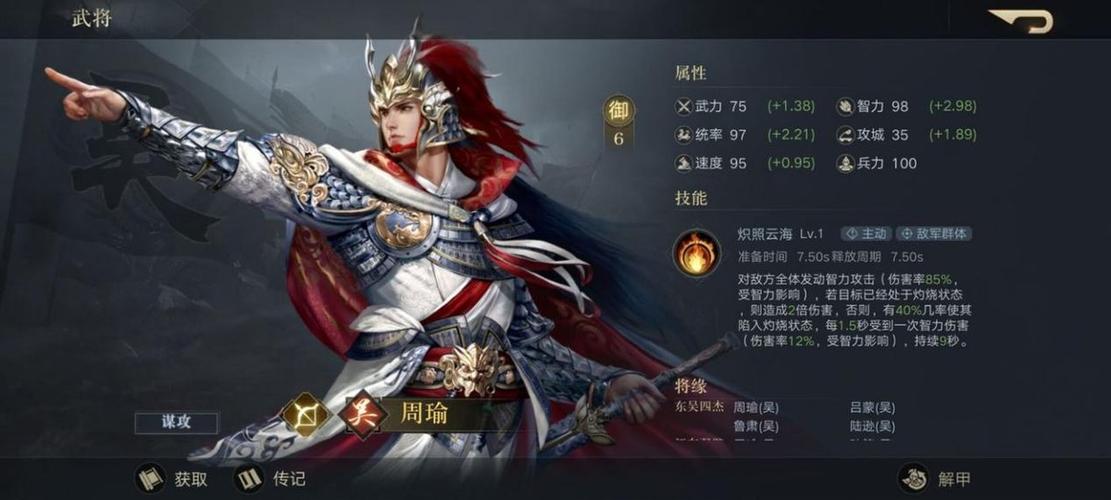 荣耀新三国吴国阵容搭配