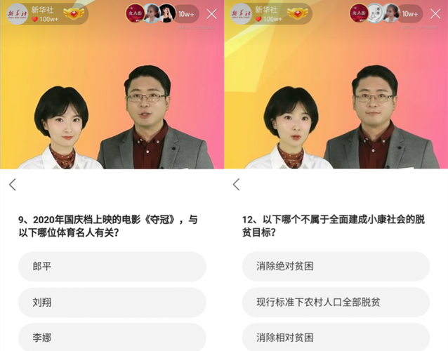 快手app状元答题的题目