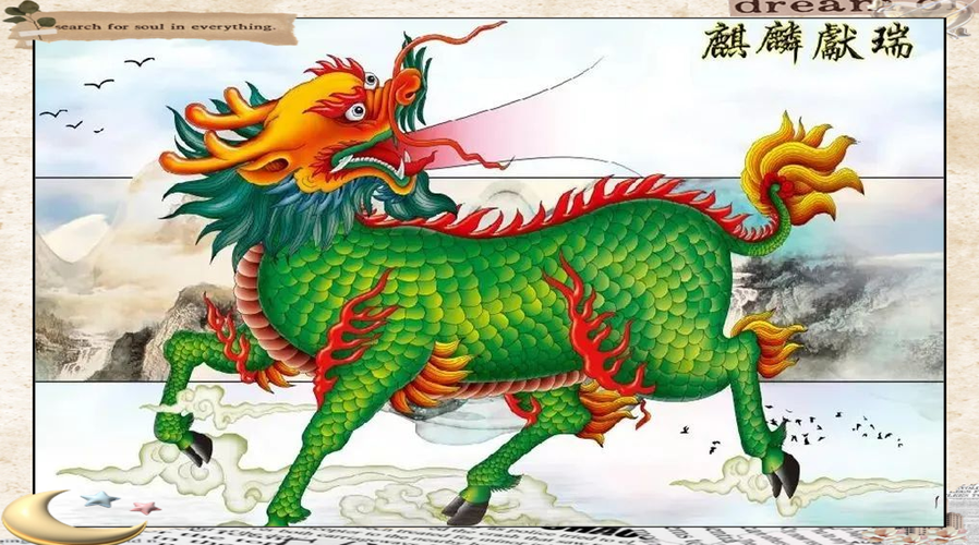 麒麟的作用和风水