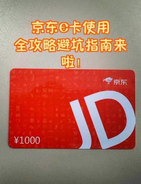 京东虚拟支付有风险吗