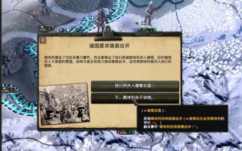 钢铁雄心4德国攻略