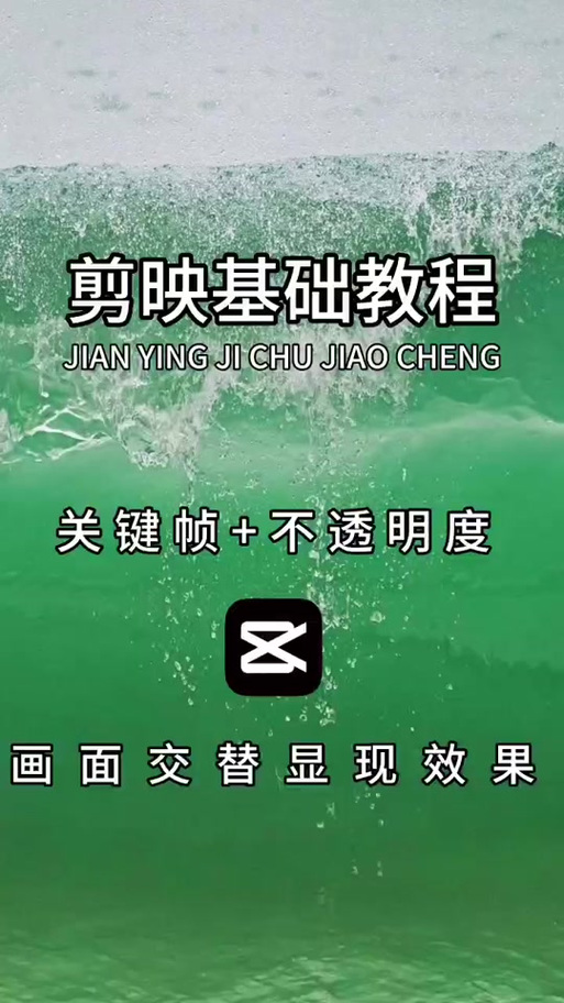 剪映怎么把字体变透明