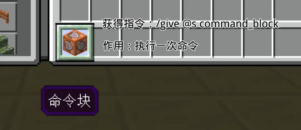 mc饰品栏增加指令游戏截图