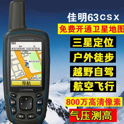 gps卫星导航仪用法