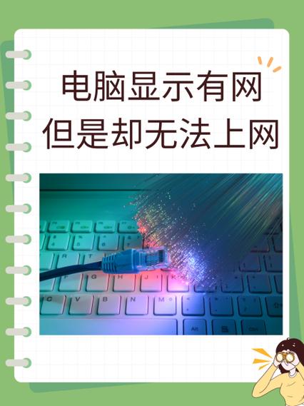 流量满格却无法上网怎么办
