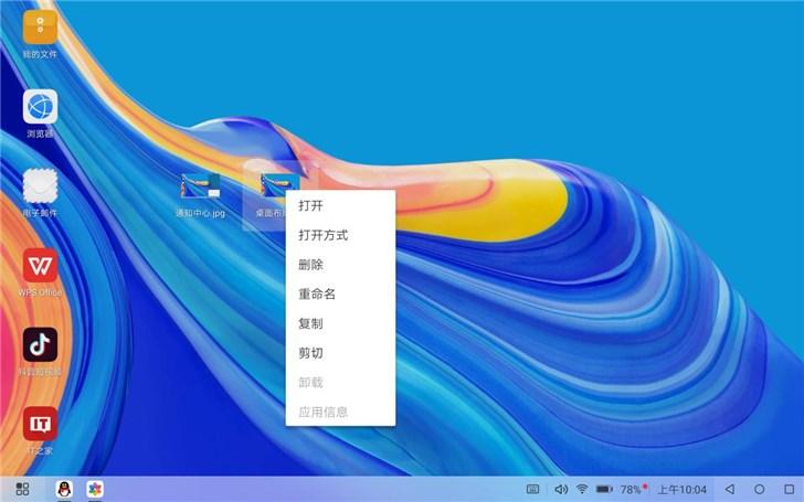 华为pc模式怎么开启
