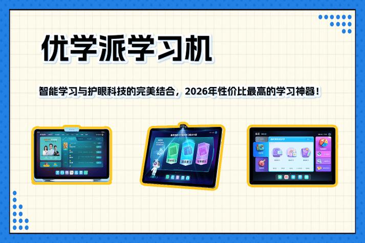 优学派平板电脑改成正常平板