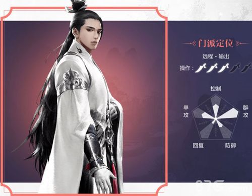 一梦江湖哪个职业厉害