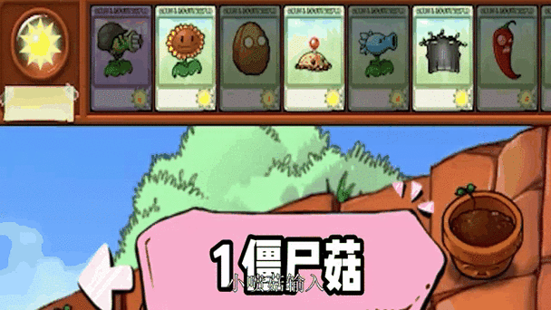 植物大战僵尸贝塔版游戏介绍