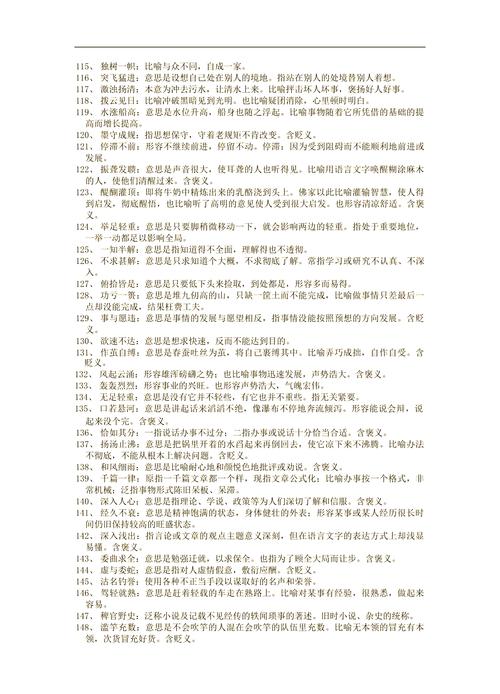 兼收并蓄是褒义词吗