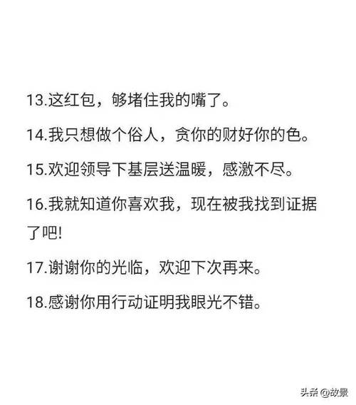 转账回复高情商