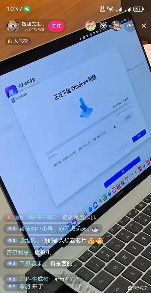 鸿云虚拟桌面