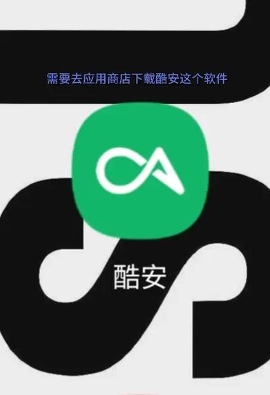 酷安app官方下载
