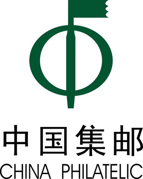 中国集邮