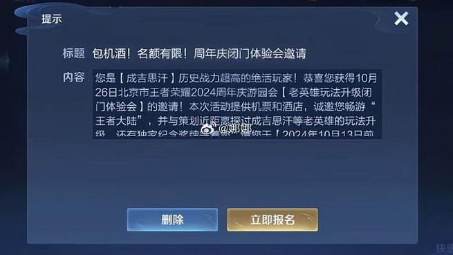 王者荣耀看过的邮件在哪里看