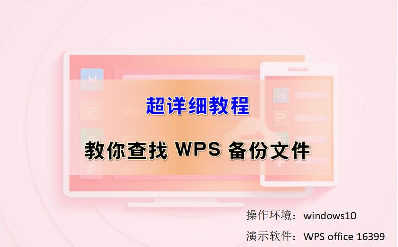 oppo手机wps文件在哪里