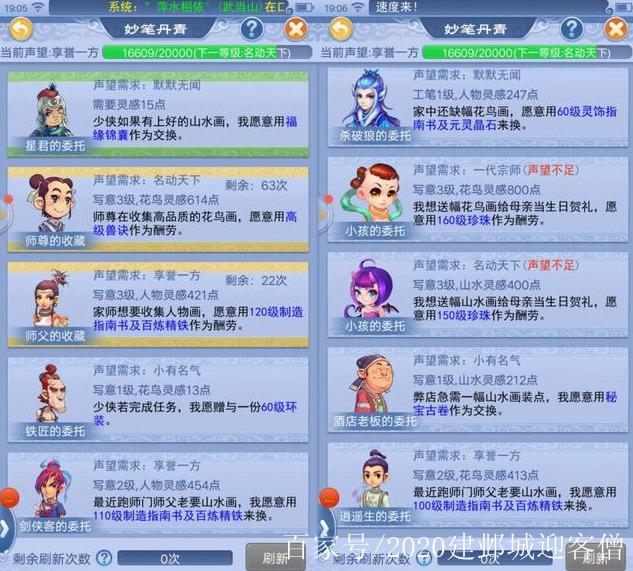 梦幻妙笔丹青赚钱