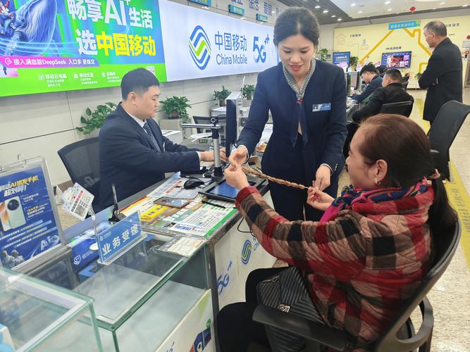 中国移动客户