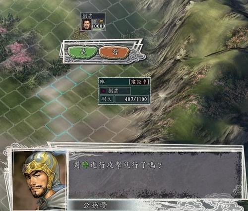 三国志11刘虞登庸公孙瓒