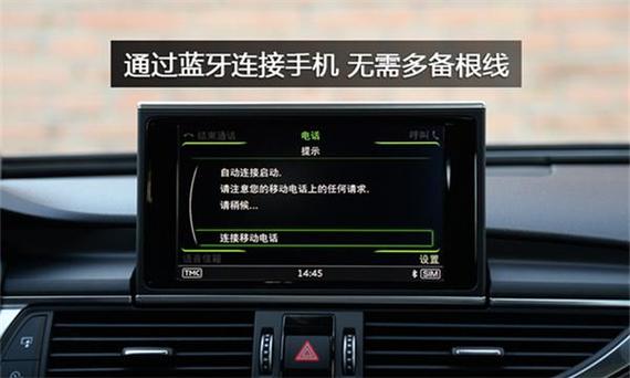 奥迪蓝牙怎么删除以前配对的设备游戏截图