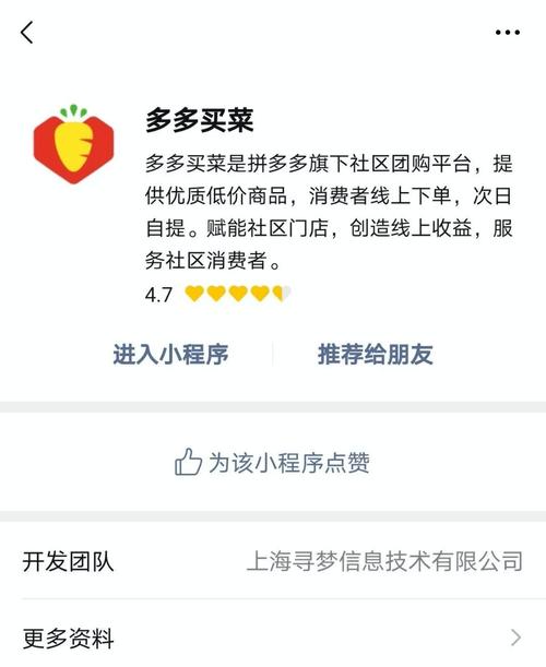 多多买菜投诉电话人工客服