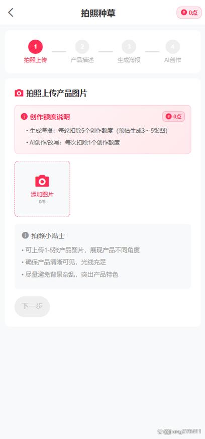 小红书文案编辑工具