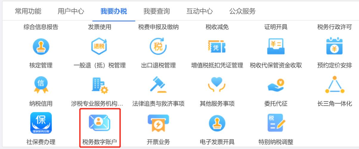 税务局电子缴款凭证在哪里打印缩略图