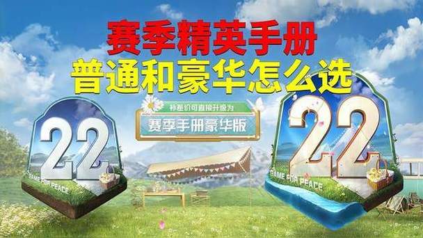 普通精英手册和豪华手册的区别