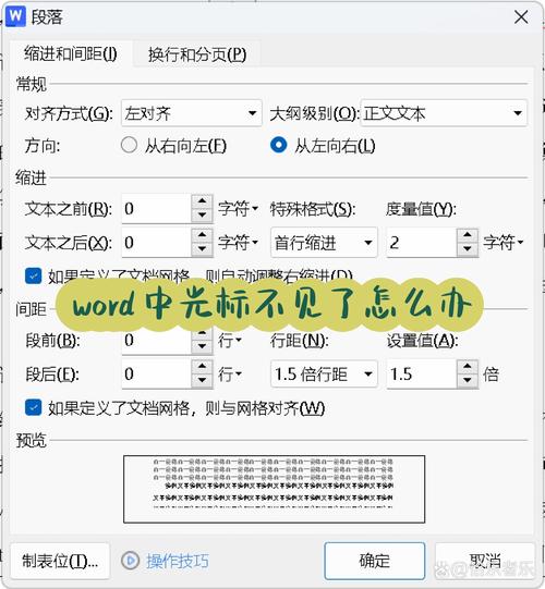 word文档看不到光标游戏截图