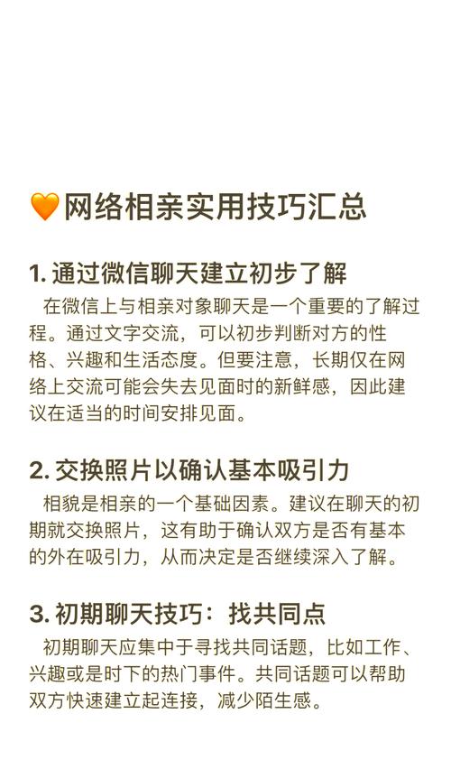 桃缘交友怎么要到联系方式