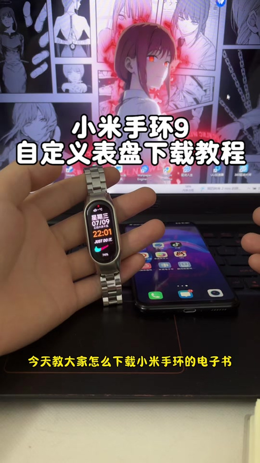 小米手环如何控制音乐