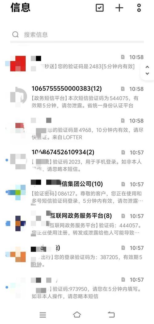 手机拦截验证码如何解除