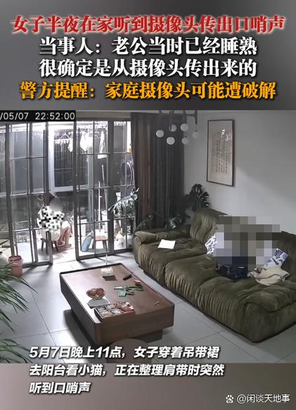 监控设备响怎么回事