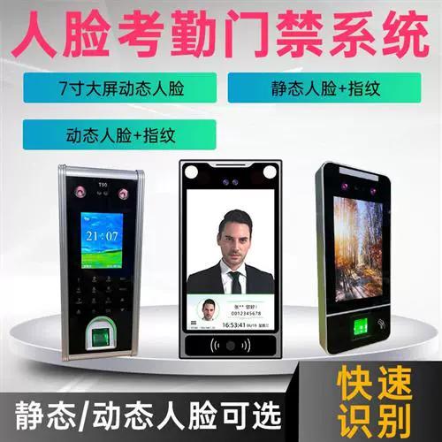 门禁系统怎么录人脸