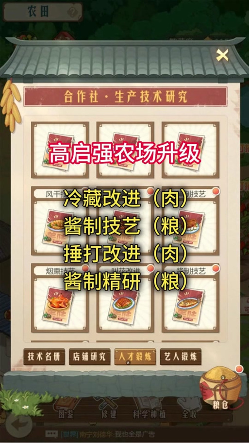 农场时光收获果实攻略