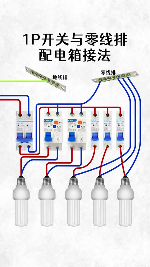 空气开关接零线还是火线