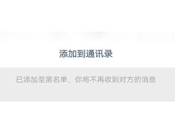拉黑专用图