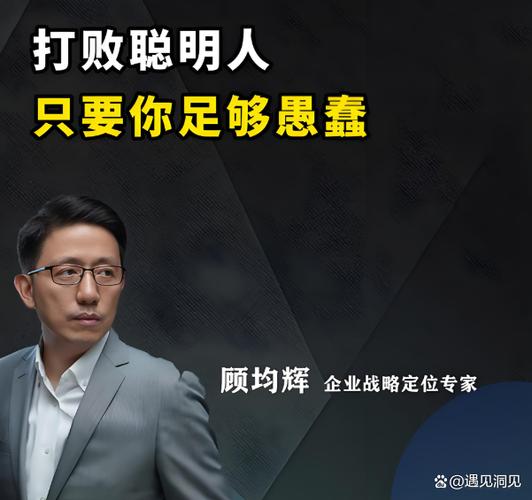 跟着聪明人学聪明缩略图