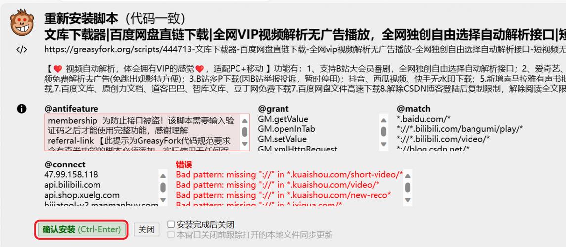 下载了脚本怎么使用