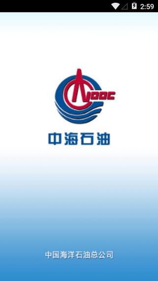海油商旅app下载官网图标