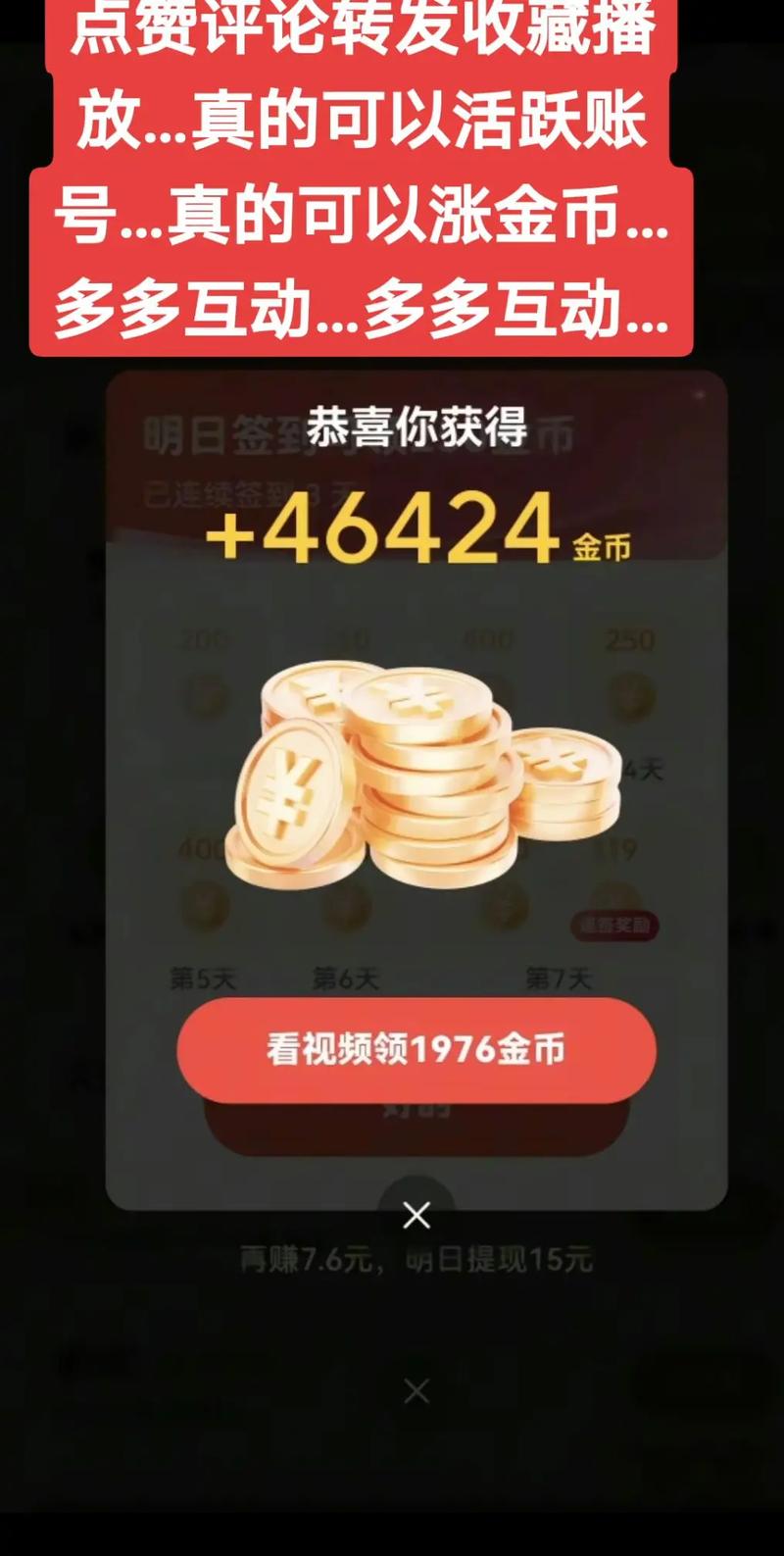 抖音极速版2016旧版本