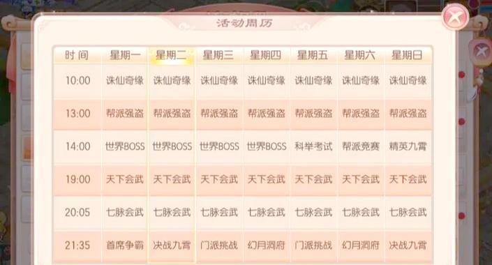 诛仙手游少年心性任务怎么做
