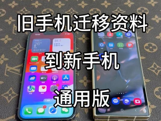 苹果与三星之间如何换机